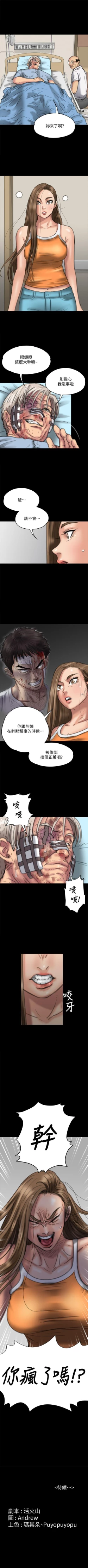 Page 205 of 愛上酒店妹 1-88