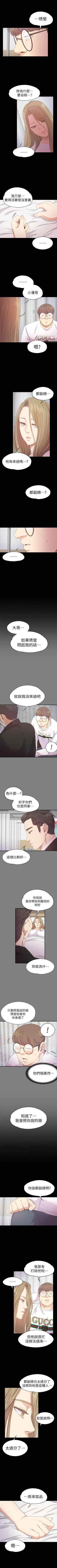 Page 207 of 愛上酒店妹 1-88