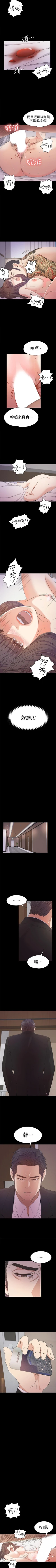 Page 210 of 愛上酒店妹 1-88