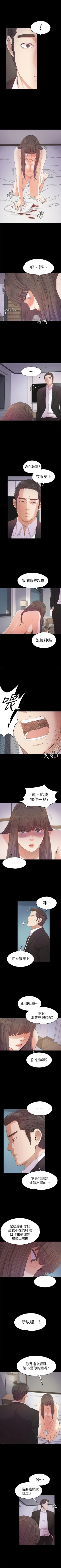 Page 215 of 愛上酒店妹 1-88