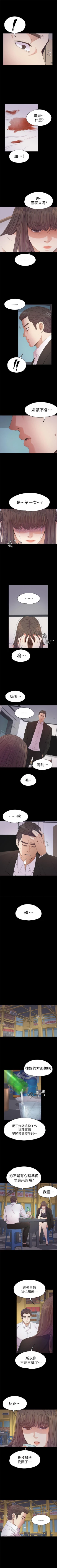 Page 216 of 愛上酒店妹 1-88