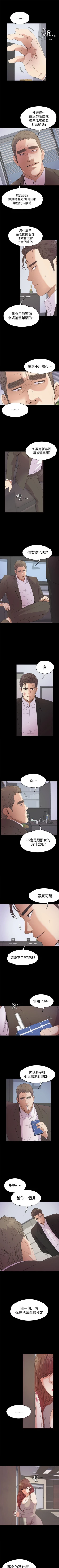 Page 221 of 愛上酒店妹 1-88