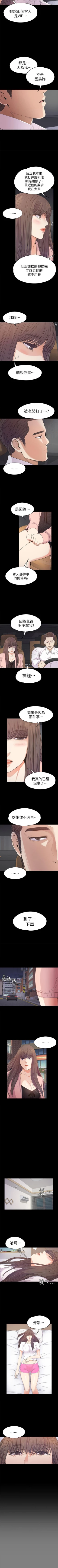 Page 224 of 愛上酒店妹 1-88