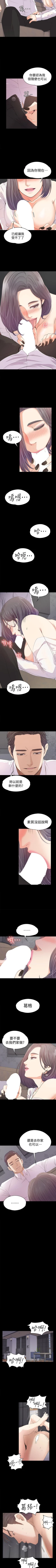 Page 230 of 愛上酒店妹 1-88
