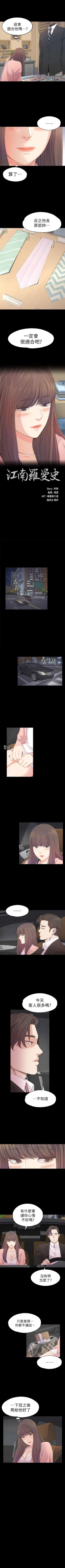 Page 234 of 愛上酒店妹 1-88