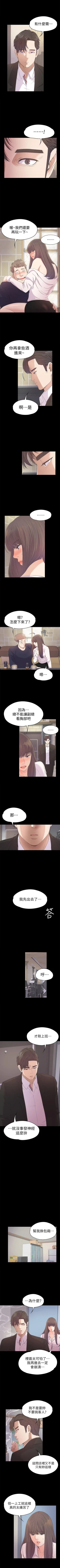 Page 237 of 愛上酒店妹 1-88