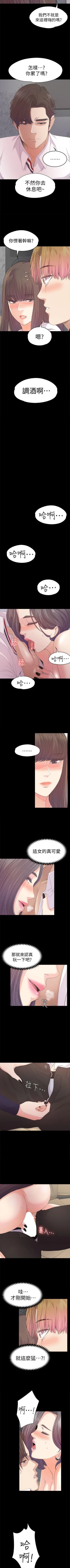 Page 244 of 愛上酒店妹 1-88