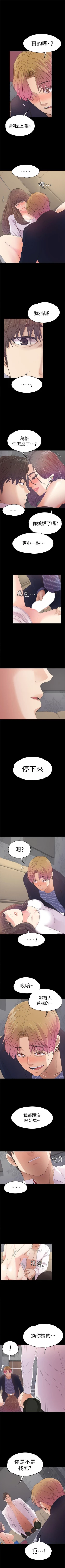 Page 246 of 愛上酒店妹 1-88