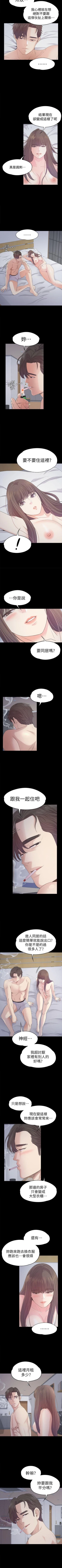 Page 254 of 愛上酒店妹 1-88