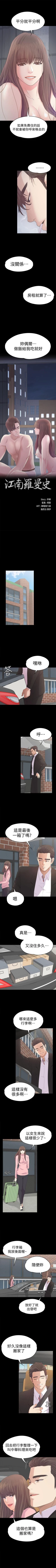 Page 256 of 愛上酒店妹 1-88