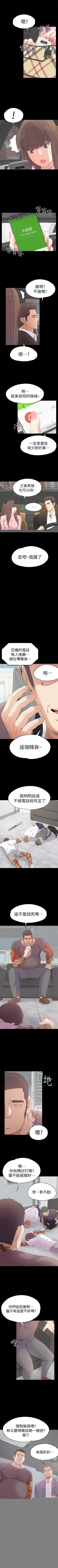 Page 257 of 愛上酒店妹 1-88