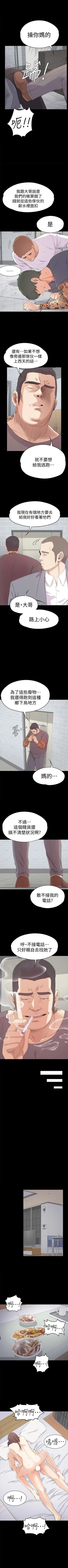 Page 258 of 愛上酒店妹 1-88