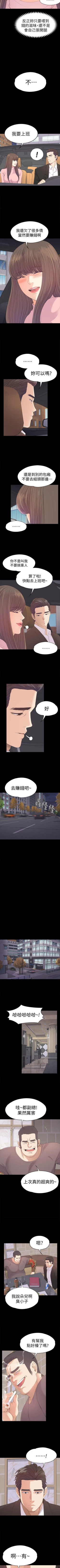 Page 265 of 愛上酒店妹 1-88