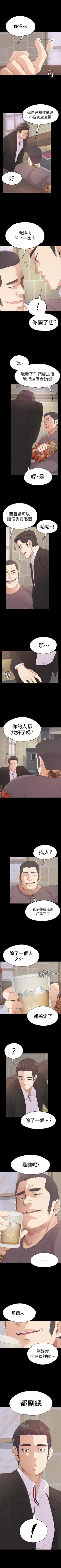 Page 267 of 愛上酒店妹 1-88