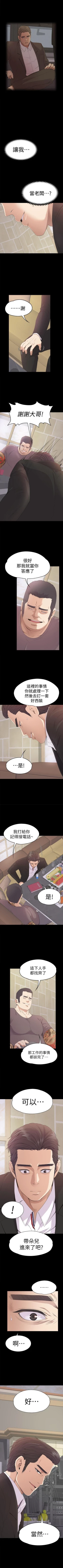 Page 270 of 愛上酒店妹 1-88