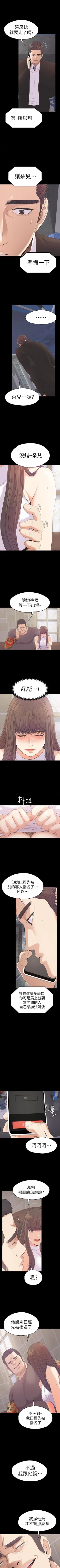 Page 273 of 愛上酒店妹 1-88