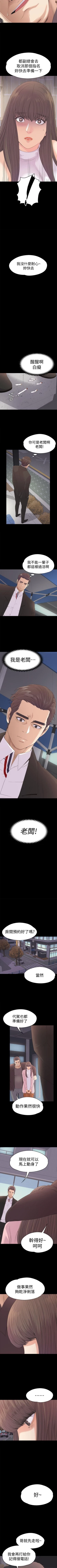 Page 274 of 愛上酒店妹 1-88