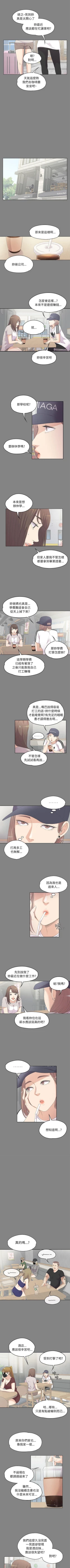 Page 27 of 愛上酒店妹 1-88