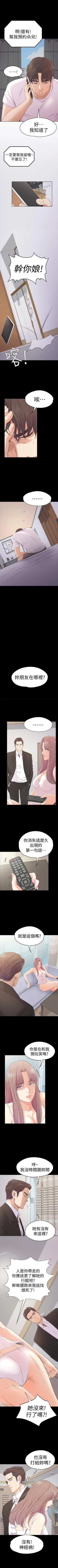 Page 286 of 愛上酒店妹 1-88