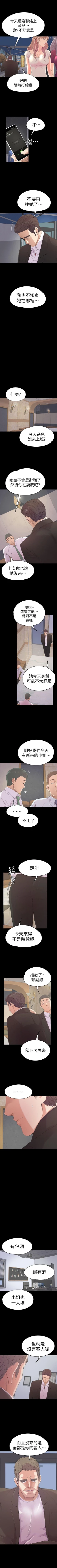 Page 288 of 愛上酒店妹 1-88