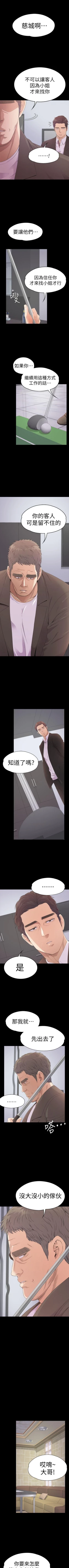 Page 290 of 愛上酒店妹 1-88