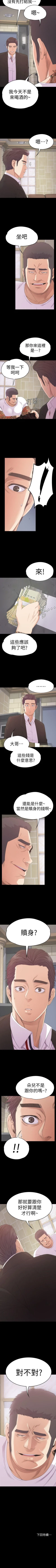 Page 291 of 愛上酒店妹 1-88