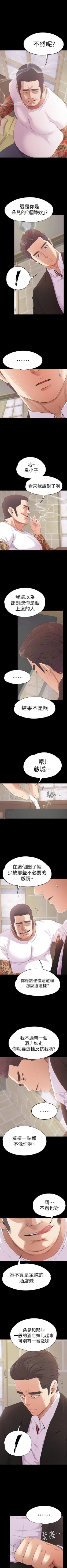 Page 293 of 愛上酒店妹 1-88