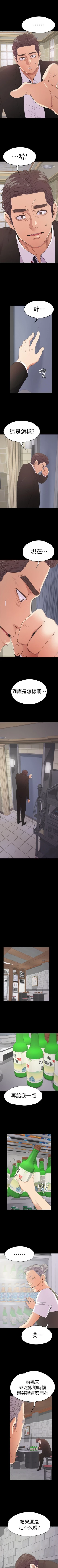 Page 297 of 愛上酒店妹 1-88