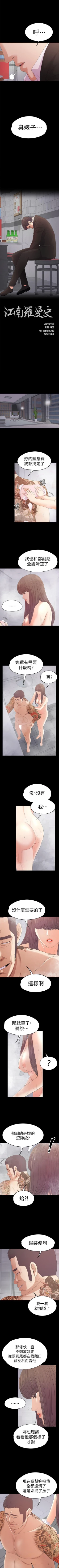 Page 299 of 愛上酒店妹 1-88