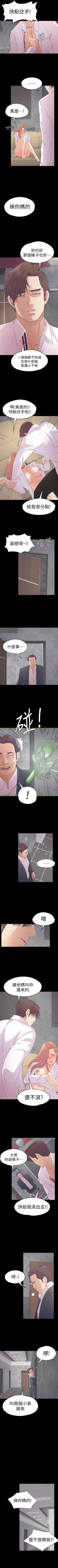 Page 301 of 愛上酒店妹 1-88