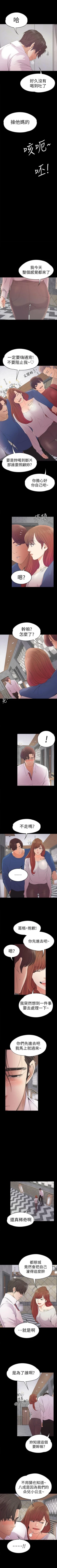 Page 303 of 愛上酒店妹 1-88