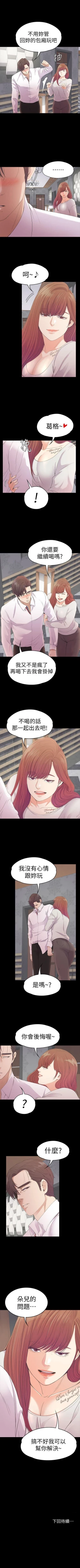 Page 304 of 愛上酒店妹 1-88