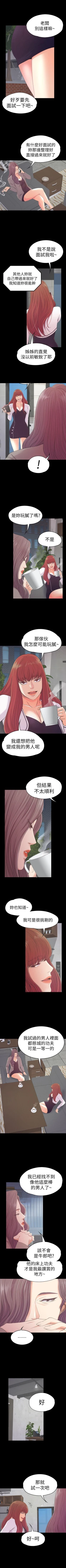 Page 312 of 愛上酒店妹 1-88