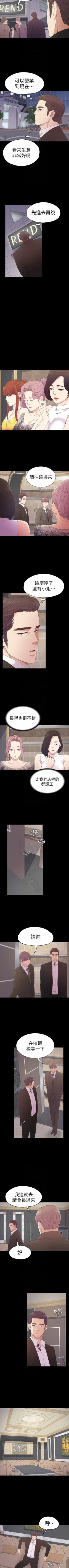 Page 316 of 愛上酒店妹 1-88