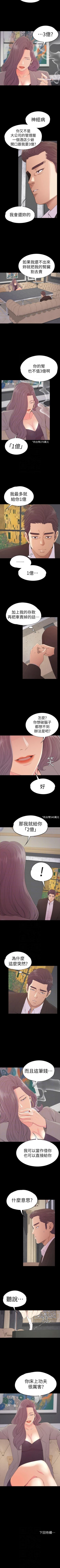 Page 319 of 愛上酒店妹 1-88