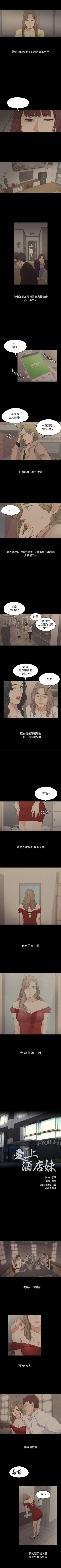 Page 31 of 愛上酒店妹 1-88