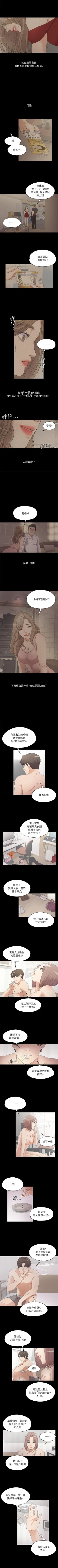 Page 32 of 愛上酒店妹 1-88