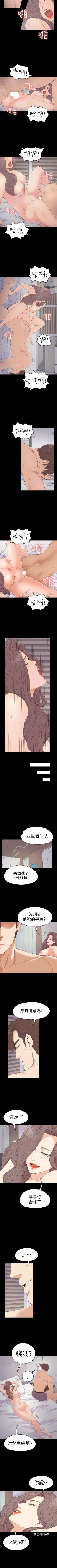 Page 331 of 愛上酒店妹 1-88