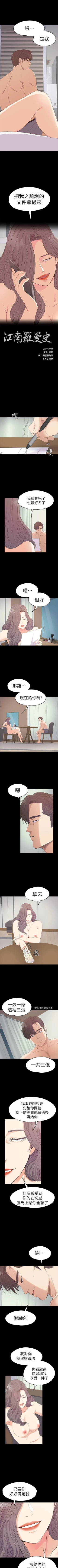 Page 333 of 愛上酒店妹 1-88