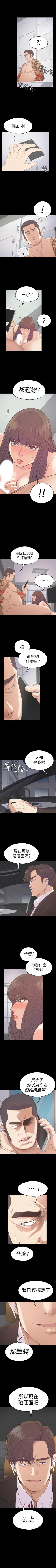 Page 338 of 愛上酒店妹 1-88