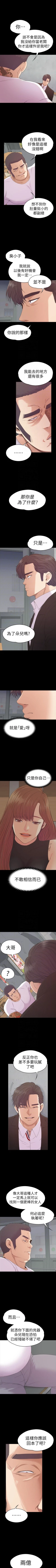 Page 341 of 愛上酒店妹 1-88