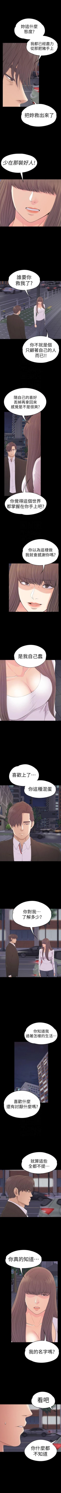 Page 348 of 愛上酒店妹 1-88