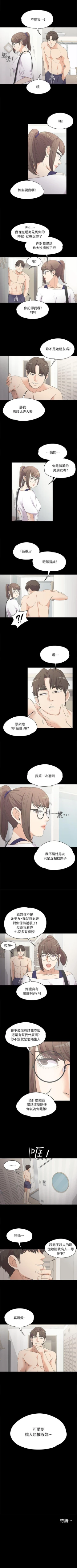 Page 34 of 愛上酒店妹 1-88