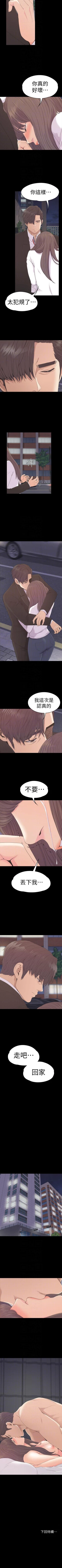 Page 352 of 愛上酒店妹 1-88