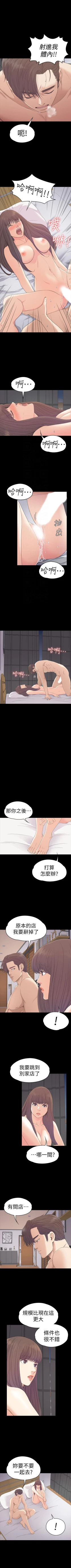 Page 355 of 愛上酒店妹 1-88