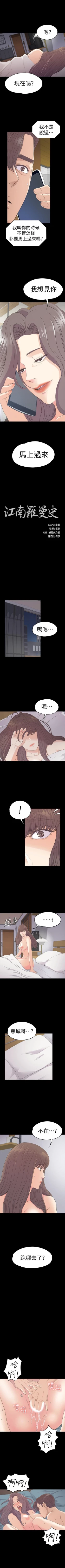 Page 360 of 愛上酒店妹 1-88