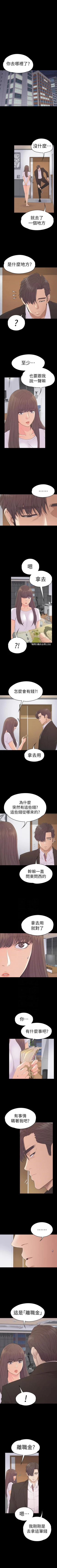 Page 363 of 愛上酒店妹 1-88