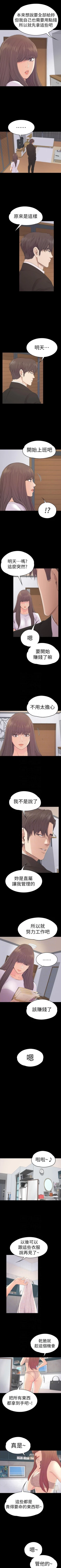 Page 364 of 愛上酒店妹 1-88