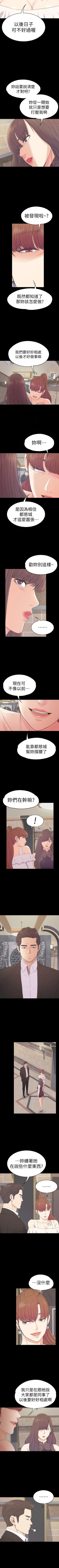 Page 368 of 愛上酒店妹 1-88
