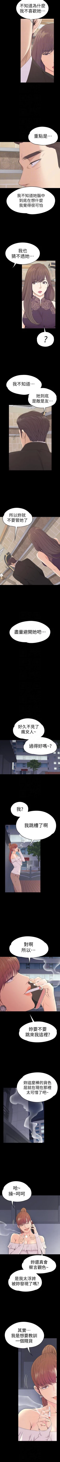 Page 371 of 愛上酒店妹 1-88